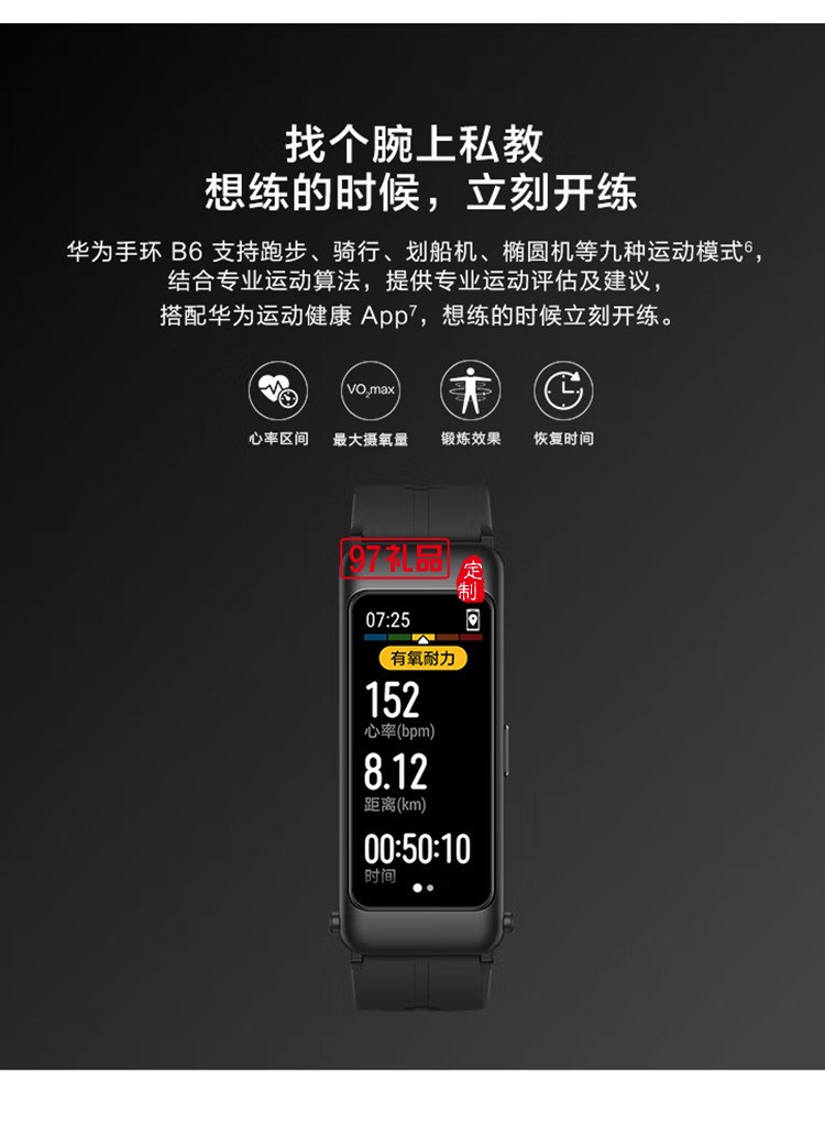 華為手環B6通話手環 運動手環 智能手環曜石黑定制公司廣告禮品