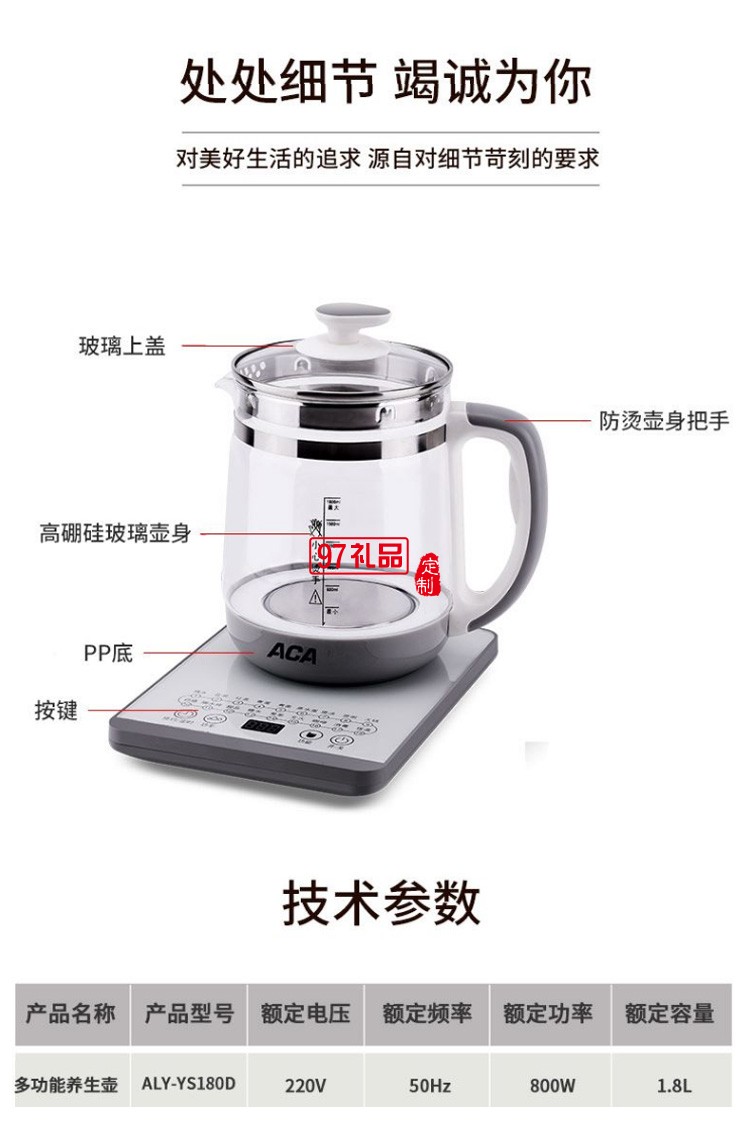 養生壺全自動玻璃YS180D煮茶器燒水壺1.8L定制公司廣告禮品