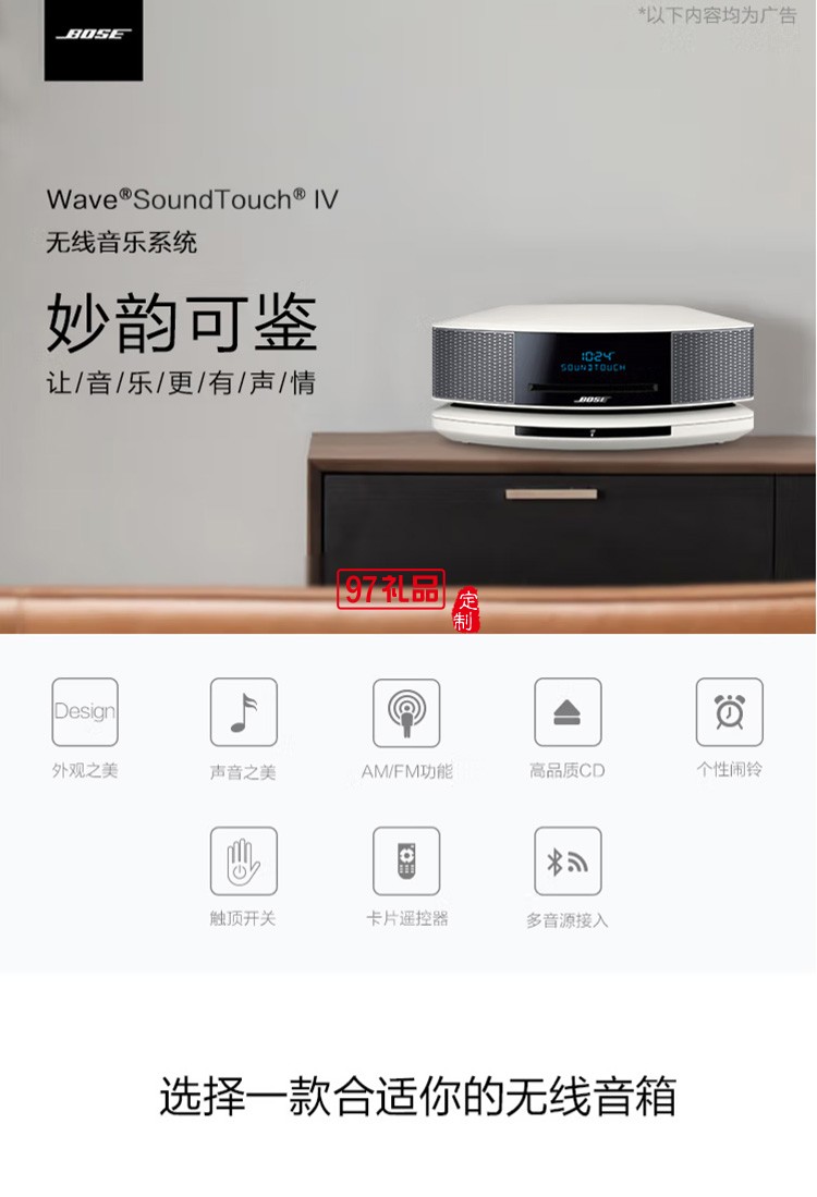妙韻音樂系統/音箱/音響 WIFI/藍牙/CD播放器定制公司廣告禮品