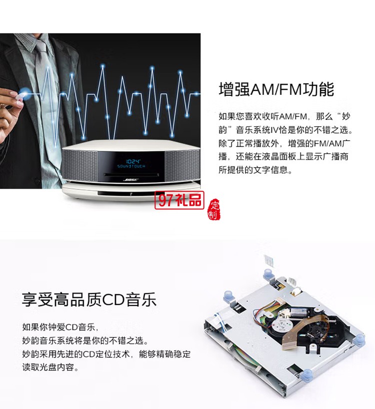妙韻音樂系統/音箱/音響 WIFI/藍牙/CD播放器定制公司廣告禮品