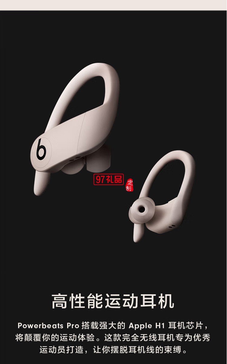 完全無線高性能耳機(jī) 真無線藍(lán)牙運(yùn)動(dòng)耳機(jī) 象牙白定制公司廣告禮品