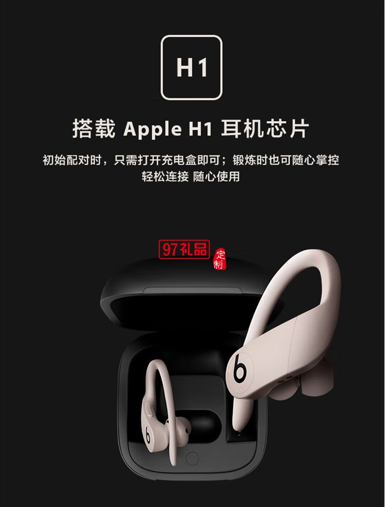 完全無線高性能耳機(jī) 真無線藍(lán)牙運(yùn)動(dòng)耳機(jī) 象牙白定制公司廣告禮品