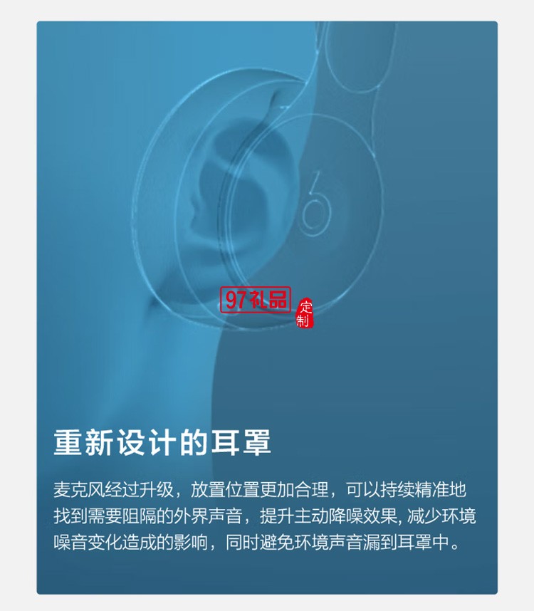Beats Solo Pro無線消噪降噪頭戴式藍牙耳機定制公司廣告禮品
