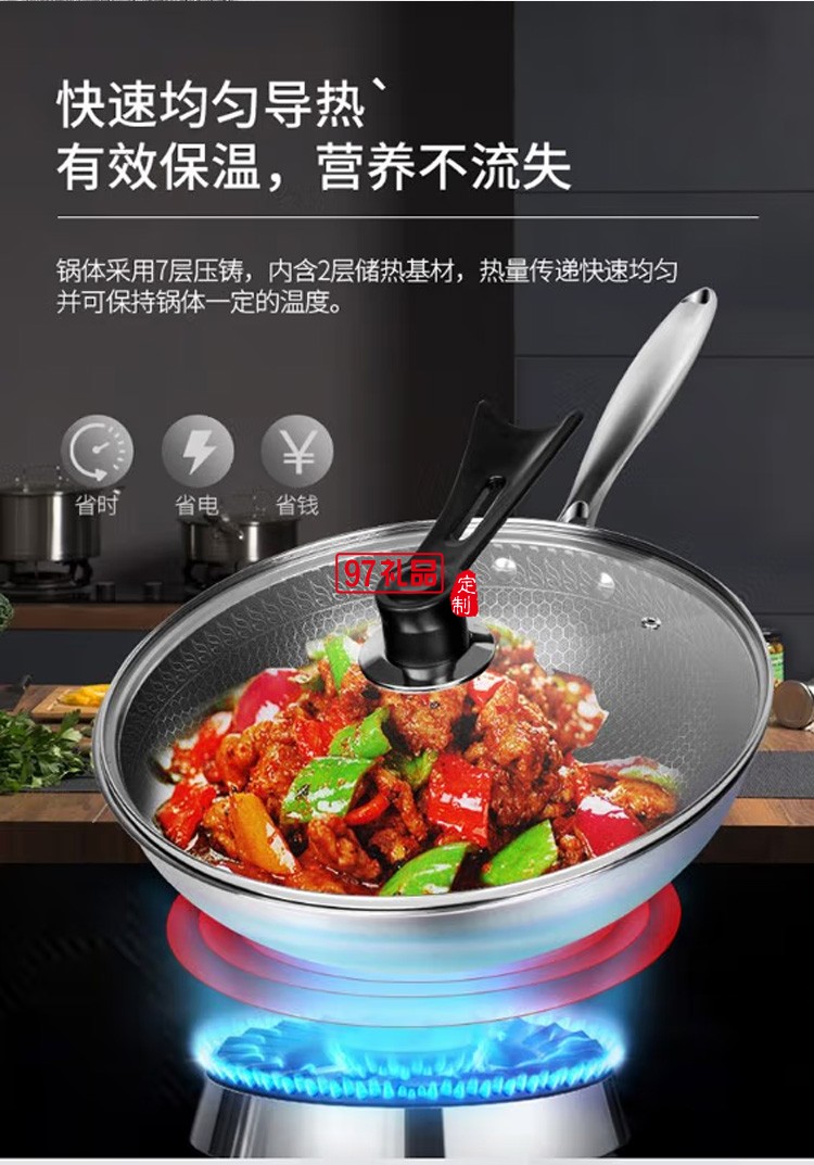 榮事達不銹鋼蜂窩不粘鍋不粘鍋電磁爐燃氣灶通用定制公司廣告禮品