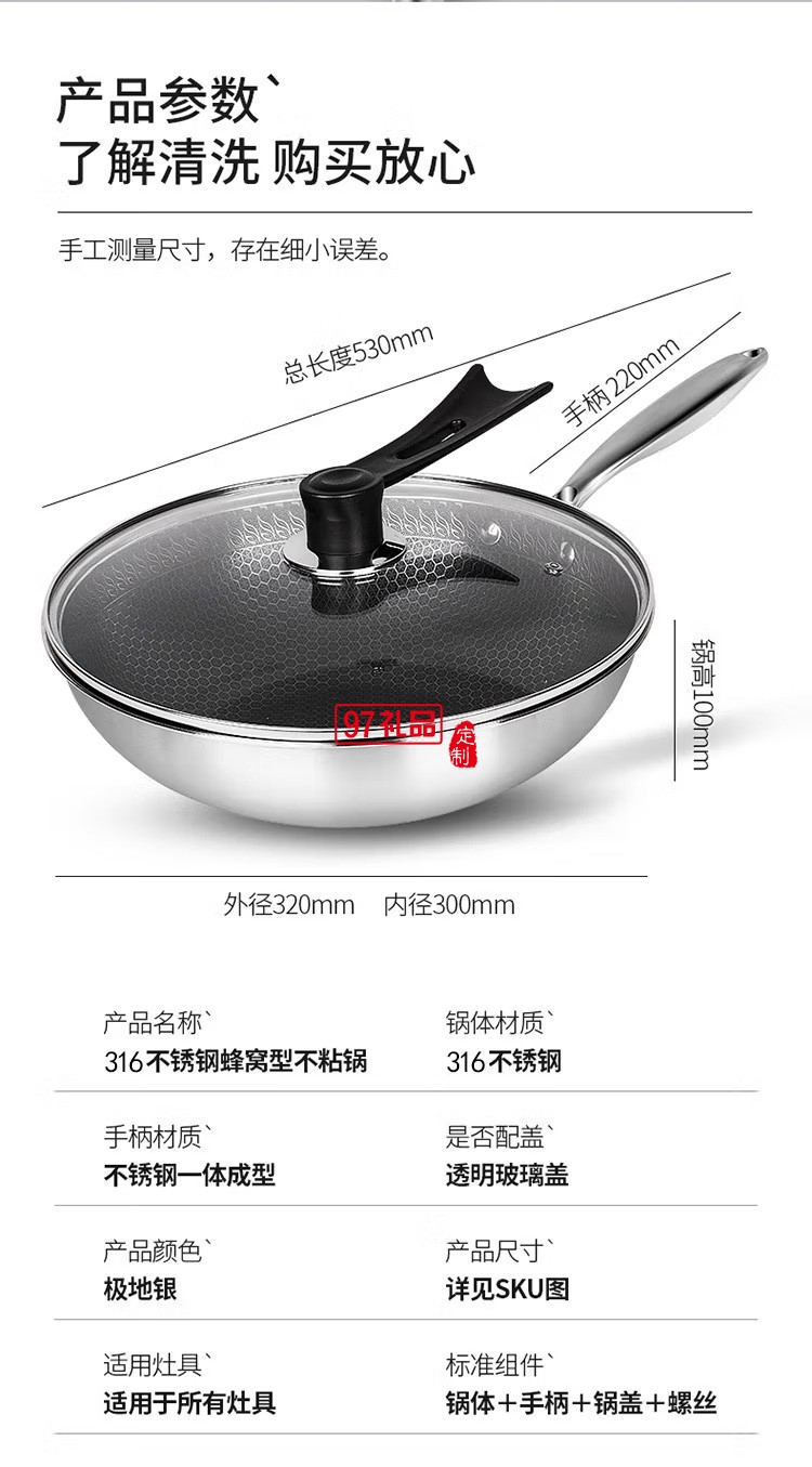 榮事達不銹鋼蜂窩不粘鍋不粘鍋電磁爐燃氣灶通用定制公司廣告禮品