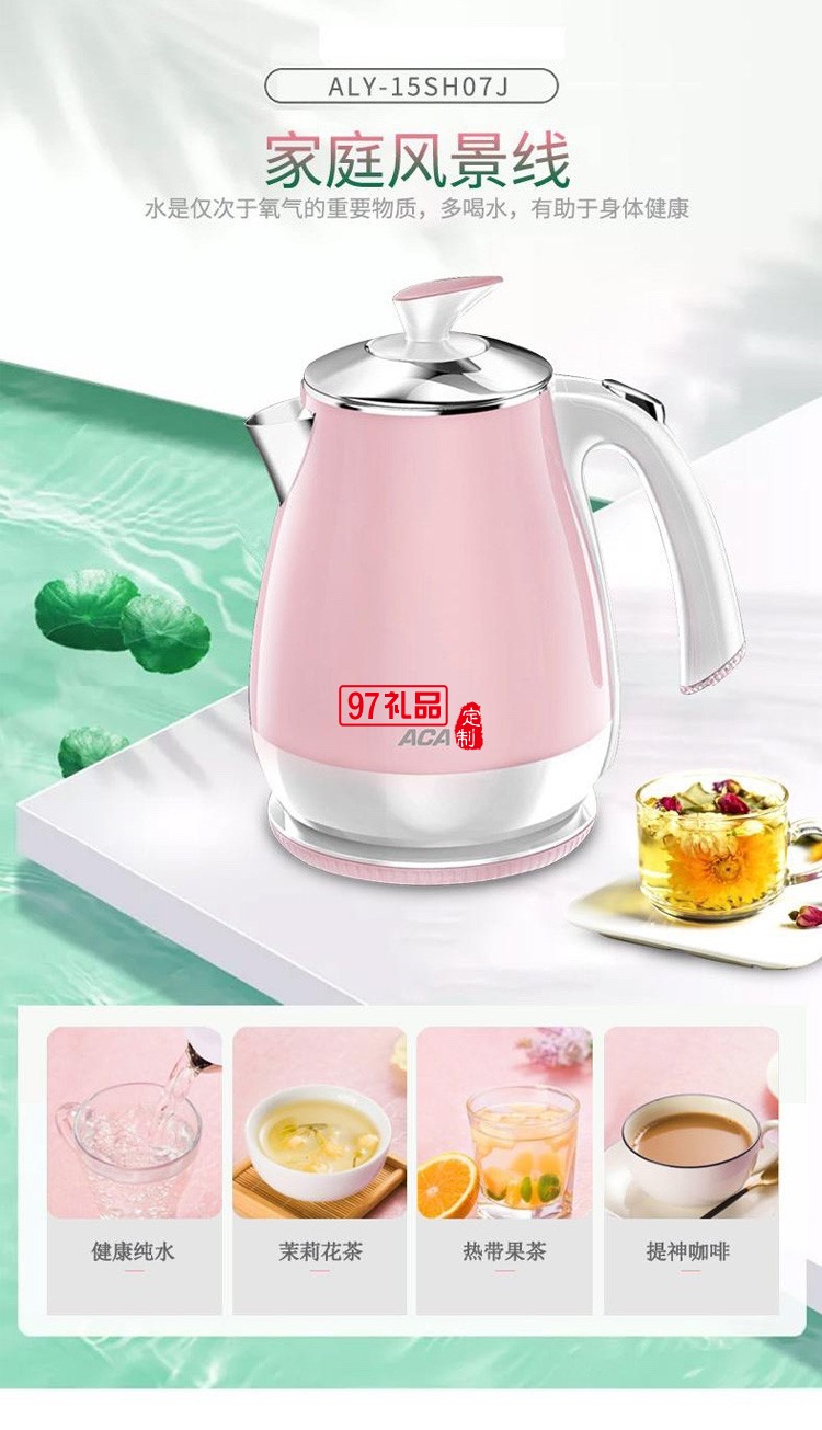 電熱水壺大容量不銹鋼開(kāi)水壺 ALY-15SH07J定制公司廣告禮品