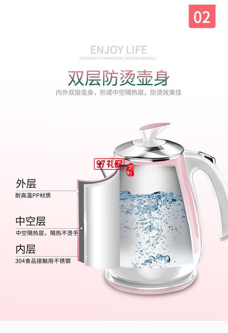 電熱水壺大容量不銹鋼開(kāi)水壺 ALY-15SH07J定制公司廣告禮品