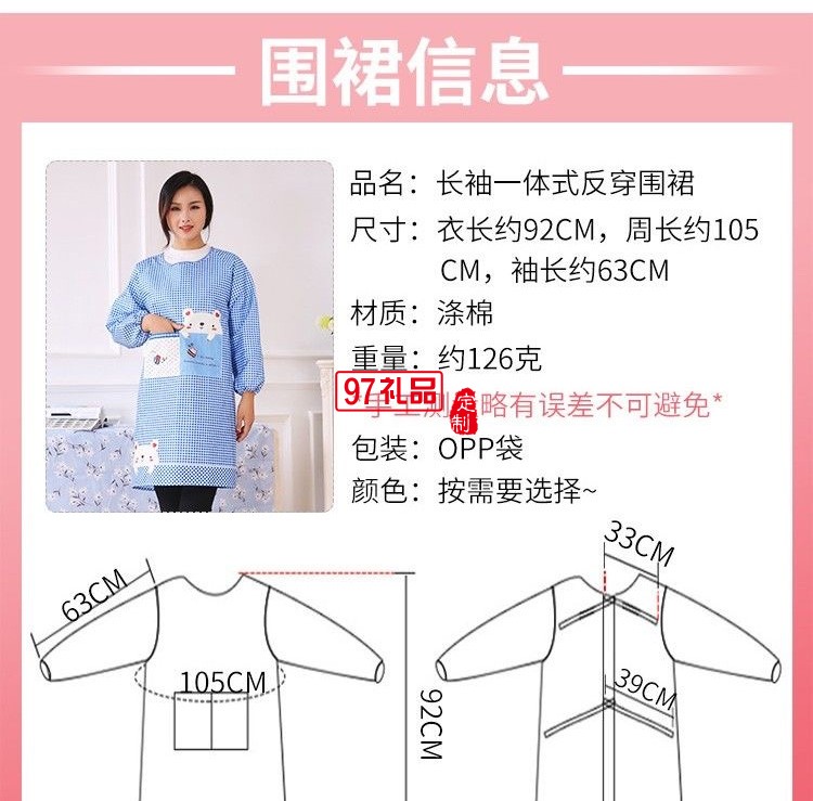 薄款有袖圍裙廚房防污罩衣大人家務清潔工作服定制公司廣告禮品