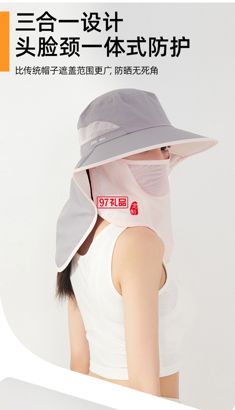 VVC防曬帽戶外專業釣魚防紫外線輕薄面罩全方位防曬定制公司廣告禮品