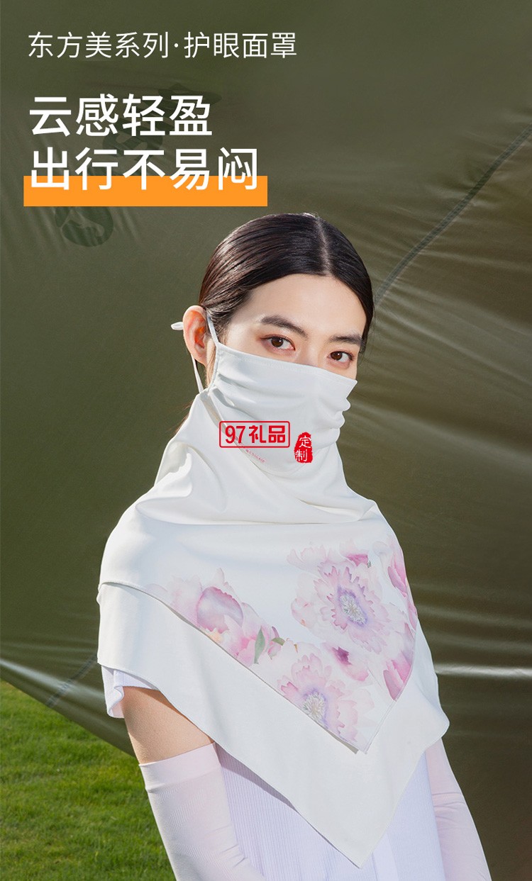 VVC防曬面罩冰絲遮陽夏季薄款防紫外線開車騎行定制公司廣告禮品