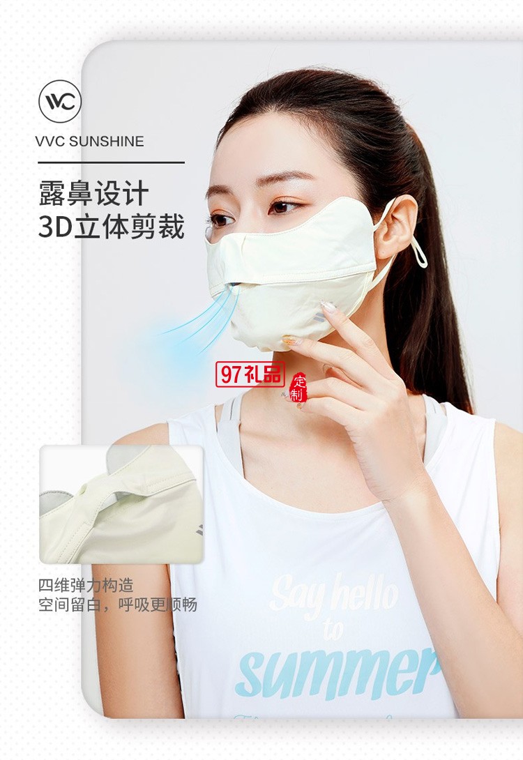 VVC夏季防曬口罩女版遮陽面罩防紫外線口罩輕薄定制公司廣告禮品
