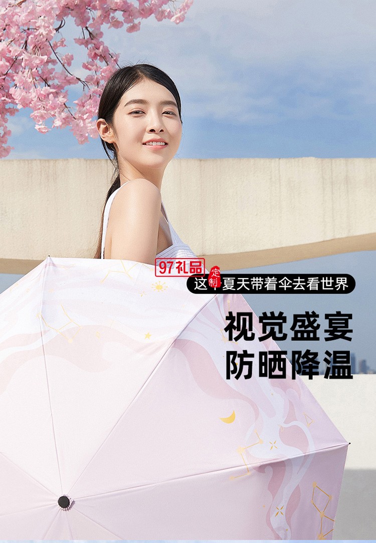VVC晴雨傘兩用太陽傘迷你防曬兩用遮陽傘防紫外線女定制公司廣告禮品