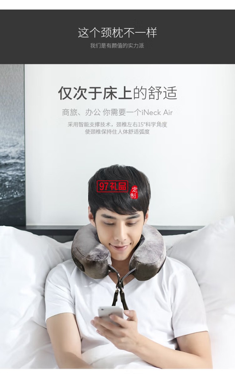 倍輕松iNeck Air護頸枕 揉捏按摩 頸部按摩器定制公司廣告禮品