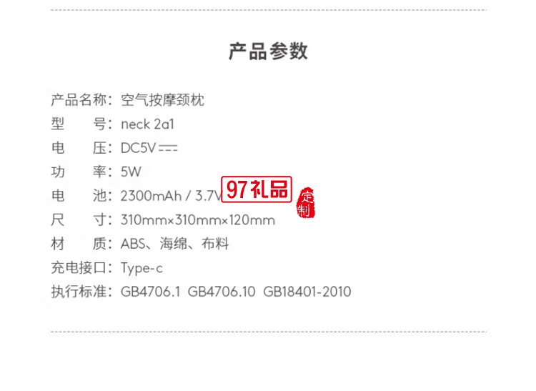 倍輕松iNeck Air護頸枕 揉捏按摩 頸部按摩器定制公司廣告禮品