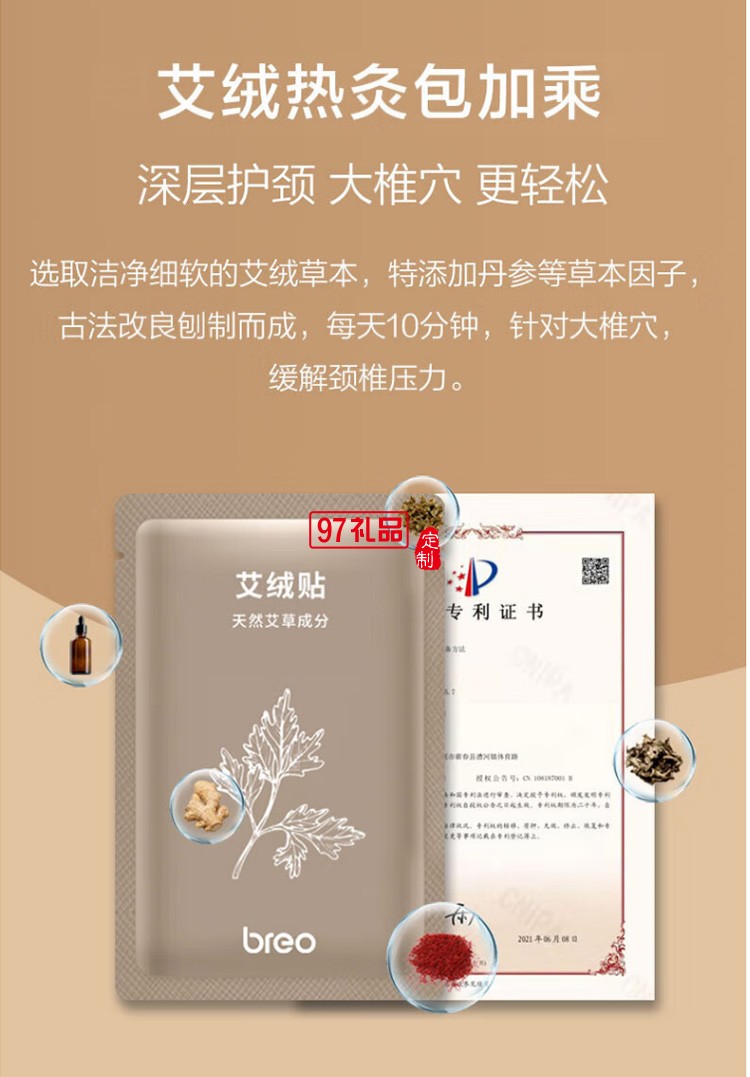 倍輕松（breo） 頸椎按摩器按摩儀Neck C2pro定制公司廣告禮