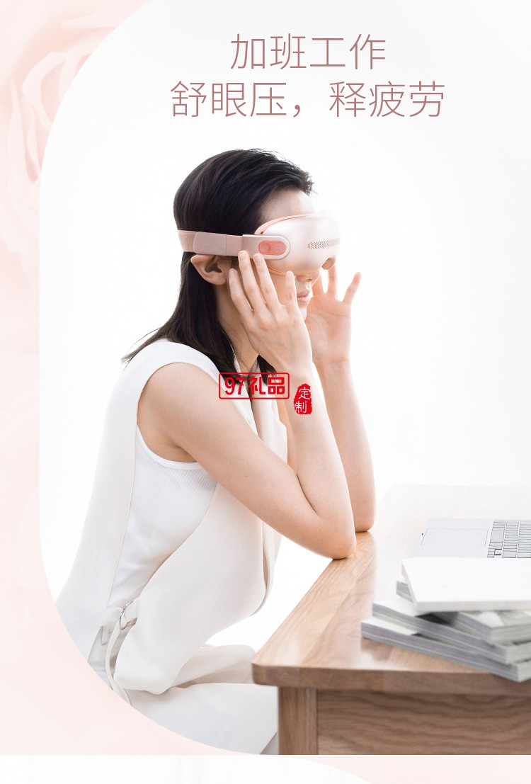 倍輕松眼部按摩儀器緩解疲勞美眼護眼儀定制公司廣告禮品