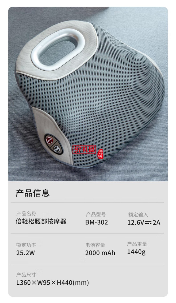 倍輕松（breo）腰部按摩器BM-302按摩墊靠墊定制公司廣告禮品