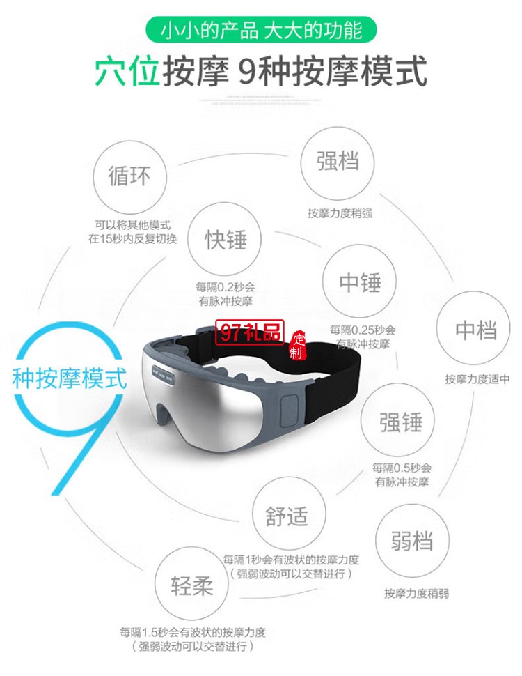 倍輕松兒童眼部按摩儀iSee100 眼睛按摩器定制公司廣告禮品