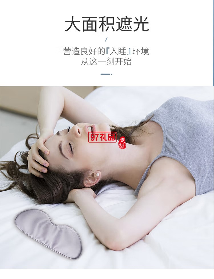 倍輕松（breo）石墨烯熱敷眼罩 USB插口快速發熱定制公司廣告禮品