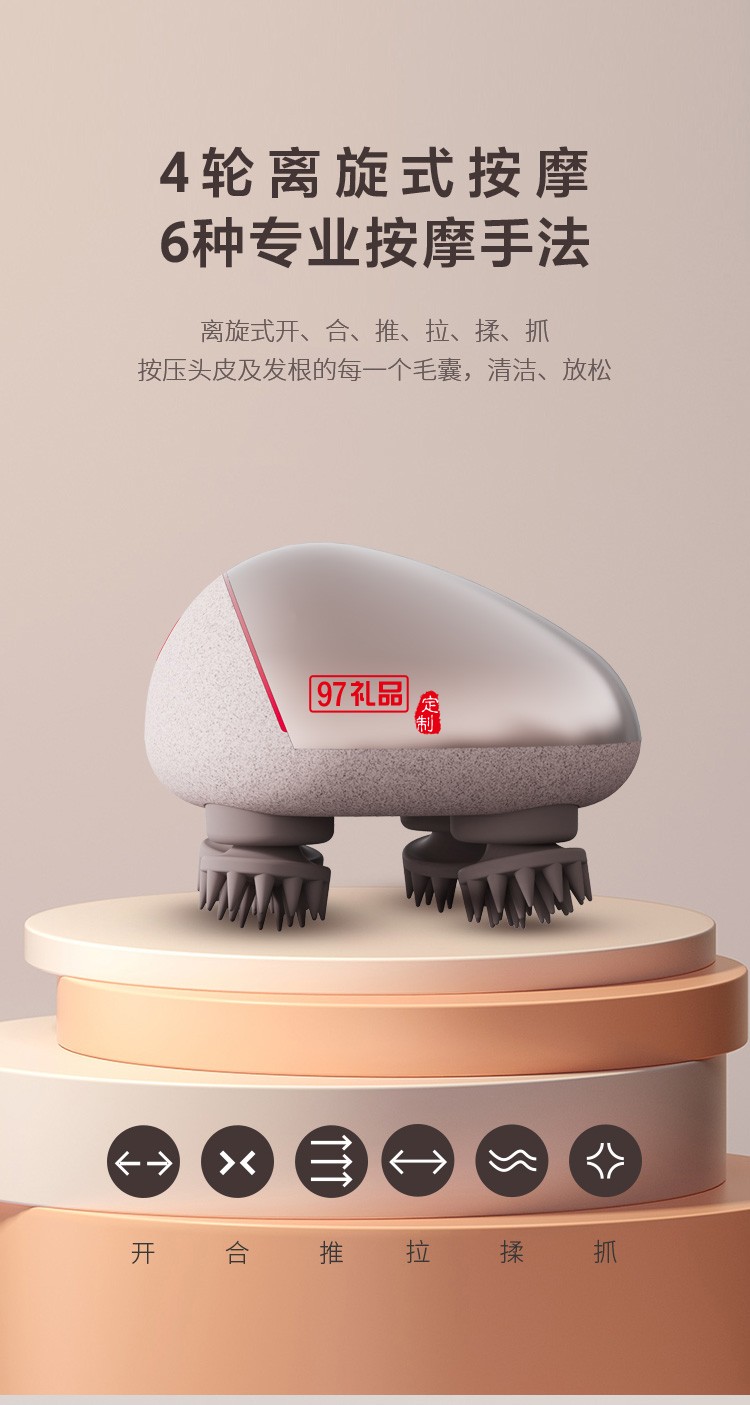 倍輕松頭皮按摩器頭發按摩爪洗頭電動頭部按摩儀定制公司廣告禮品