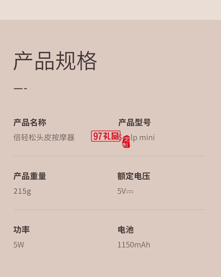倍輕松頭皮按摩器頭發按摩爪洗頭電動頭部按摩儀定制公司廣告禮品