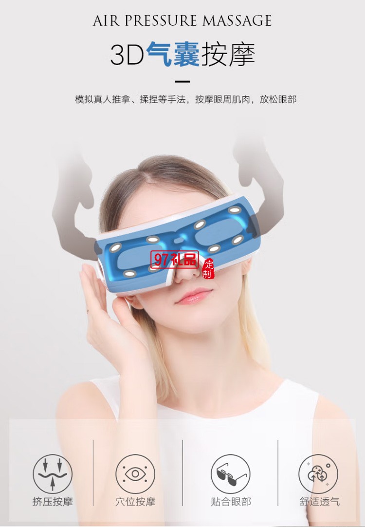 和正 眼部按摩器按摩儀護眼儀 經典款 HZ-QNA-3定制公司廣告禮品