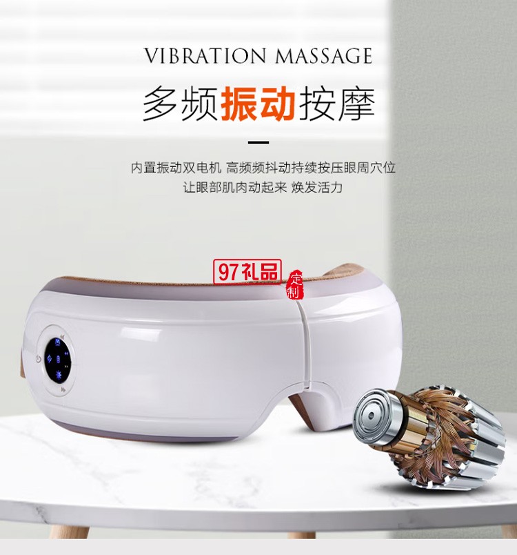 和正 眼部按摩器按摩儀護眼儀 經典款 HZ-QNA-3定制公司廣告禮品