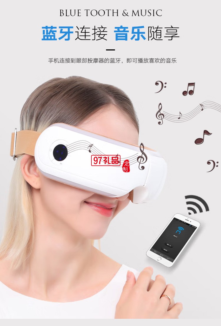 和正 眼部按摩器按摩儀護眼儀 經典款 HZ-QNA-3定制公司廣告禮品