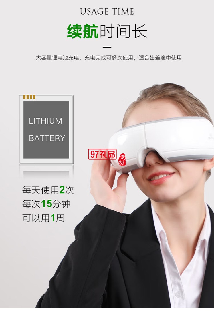 和正 眼部按摩器按摩儀護眼儀 經典款 HZ-QNA-3定制公司廣告禮品
