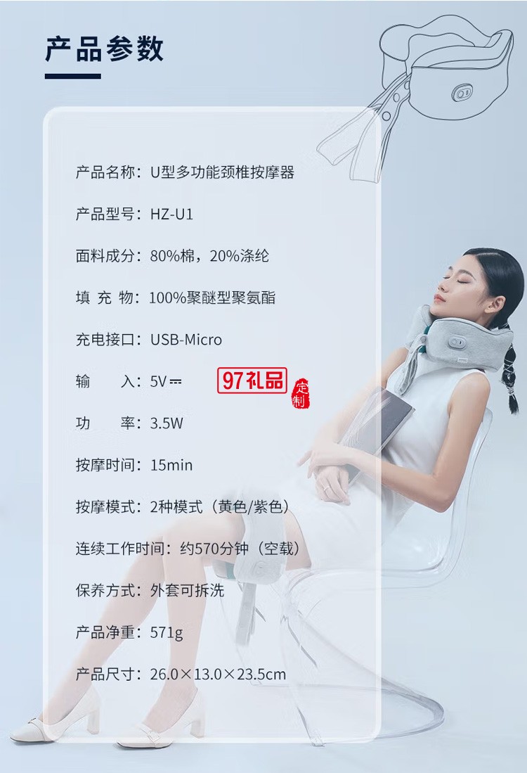 和正 頸椎按摩器頸部按摩儀  經典款  HZ-U1定制公司廣告禮品