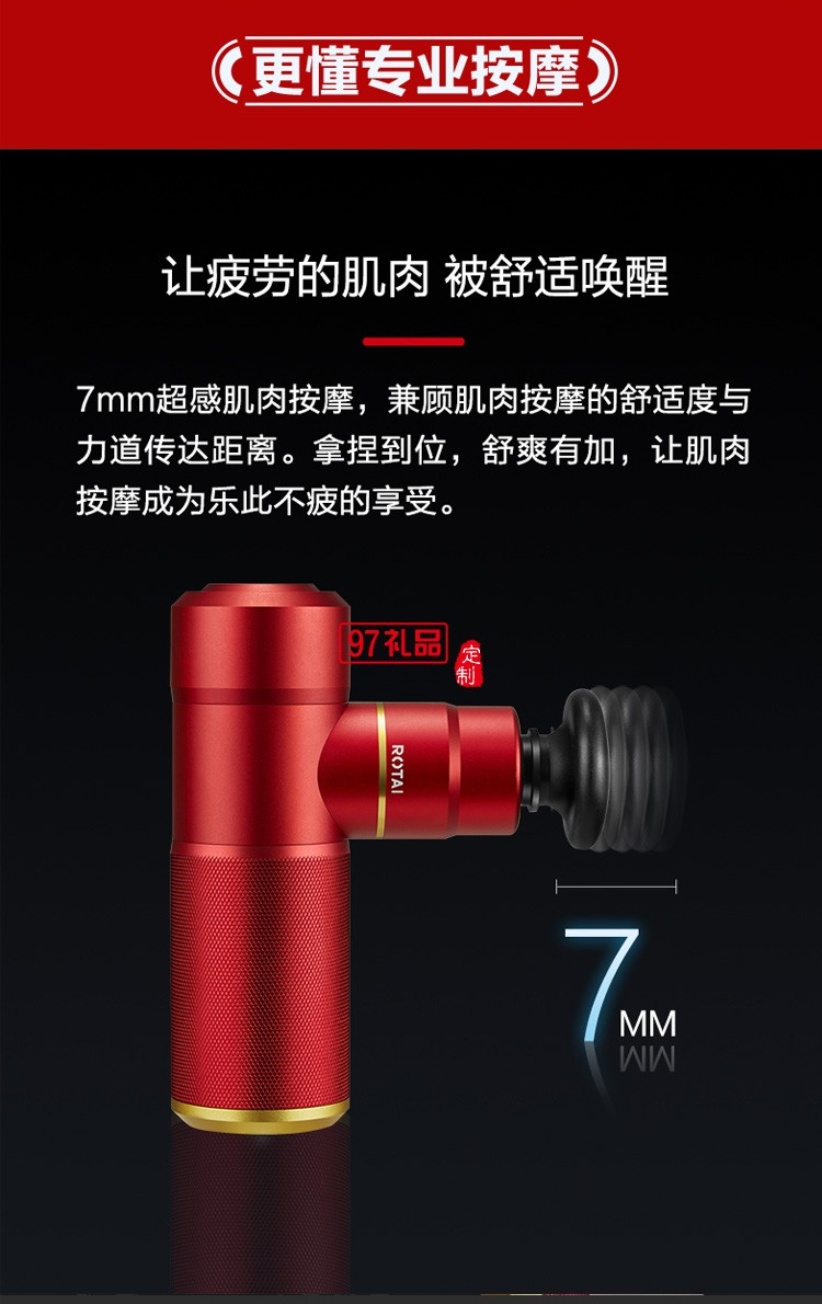 榮泰G21筋膜槍專業健身肌肉放松按摩器定制公司廣告禮品