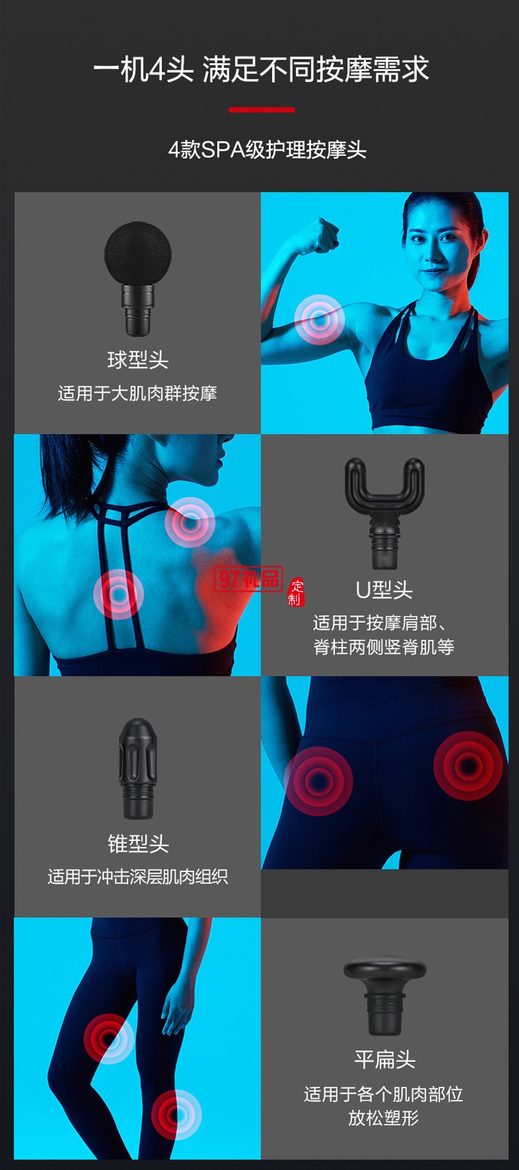 榮泰G21筋膜槍專業健身肌肉放松按摩器定制公司廣告禮品