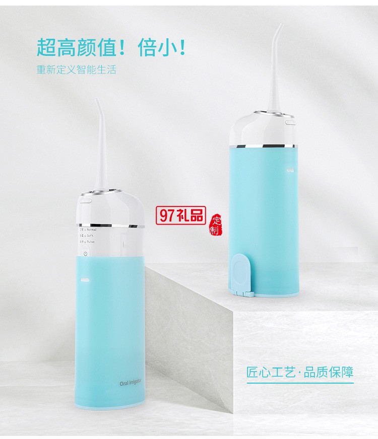 超聲波洗牙器沖牙器電動牙結石去除器美牙儀定制公司廣告禮品