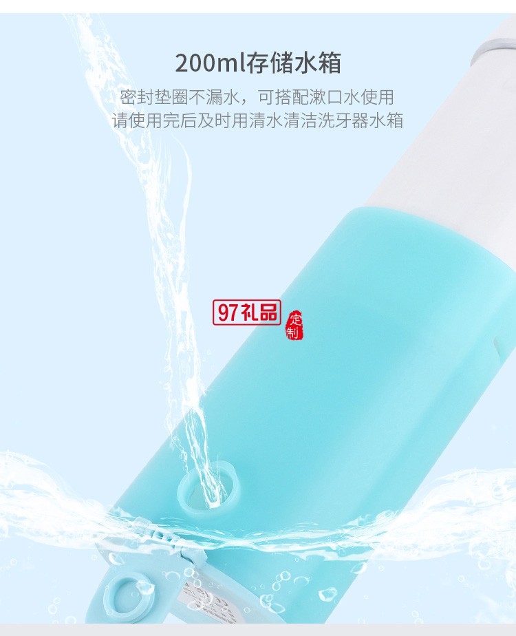 超聲波洗牙器沖牙器電動牙結石去除器美牙儀定制公司廣告禮品