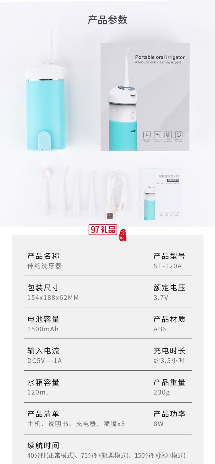 超聲波洗牙器沖牙器電動牙結石去除器美牙儀定制公司廣告禮品