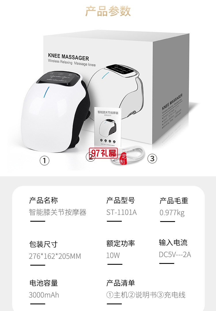 膝蓋關節理療儀電熱敷護膝加熱按摩器遠紅外保暖定制公司廣告禮品