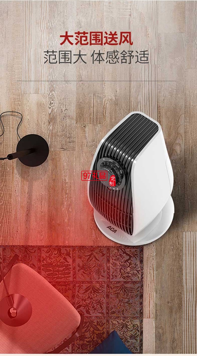 北美電器ALY-20QN00J取暖器保暖多檔調節定制公司廣告禮品