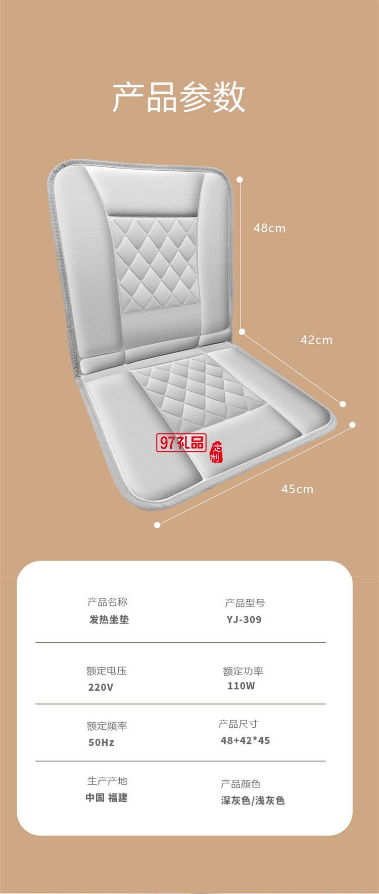 加熱坐墊辦公室取暖器全身發熱椅墊子御寒保暖定制公司廣告禮品