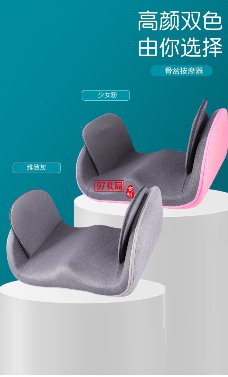 骨盆修復儀盆骨矯正器盆底腹部肌產后修復定制公司廣告禮品