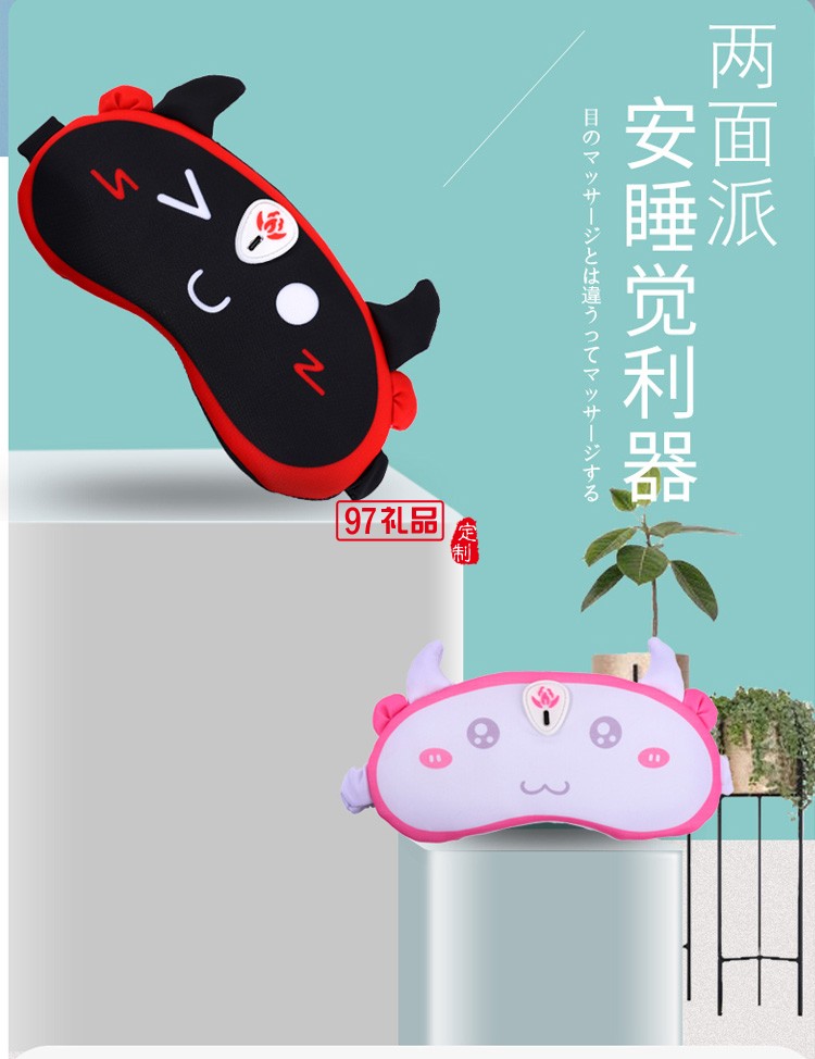 眼部按摩儀器睡覺遮光蒸眼疲勞發熱護眼睛罩定制公司廣告禮品