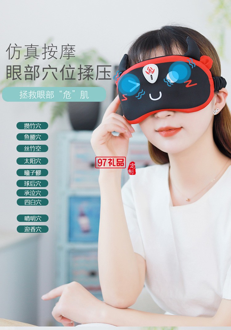 眼部按摩儀器睡覺遮光蒸眼疲勞發熱護眼睛罩定制公司廣告禮品