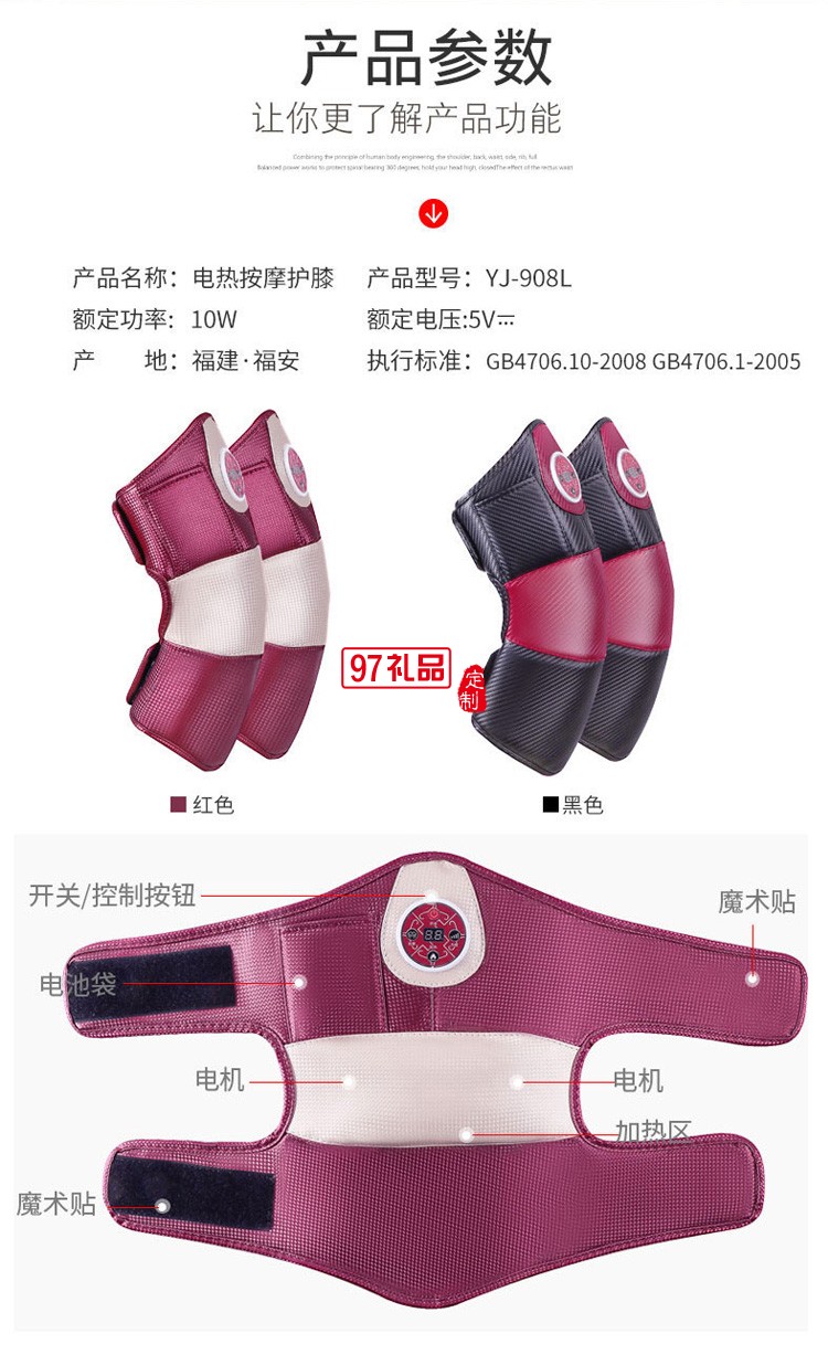 膝蓋按摩關節儀電熱敷加熱發熱護膝保暖定制公司廣告禮品