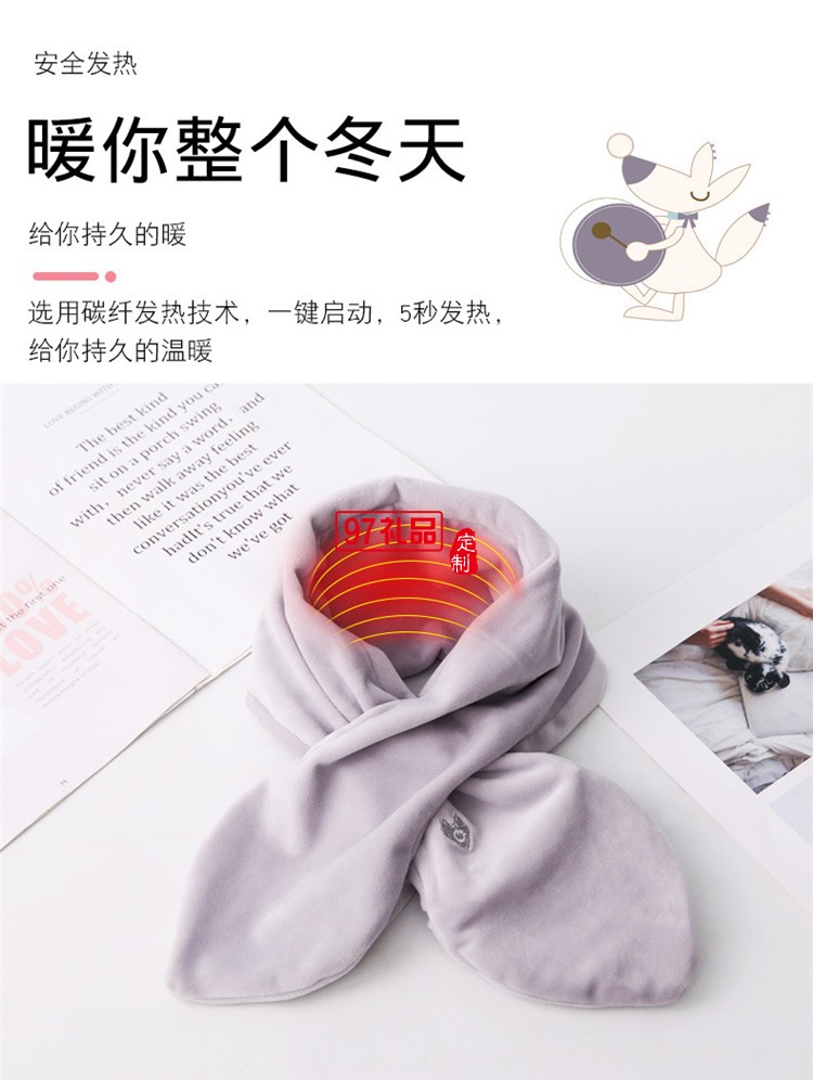 發熱圍巾充電加熱敷護肩護頸冬季防寒保暖圍脖定制公司廣告禮品