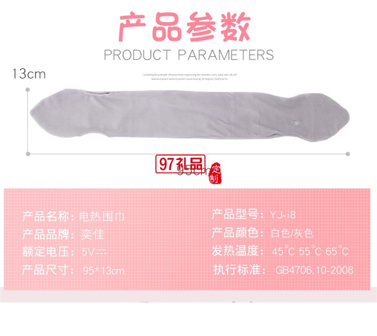 發熱圍巾充電加熱敷護肩護頸冬季防寒保暖圍脖定制公司廣告禮品