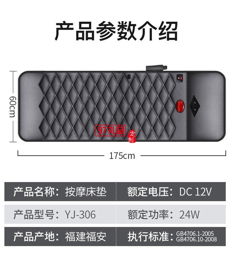 全身電動按摩床墊多功能按摩毯加熱震動按摩靠墊定制公司廣告禮品