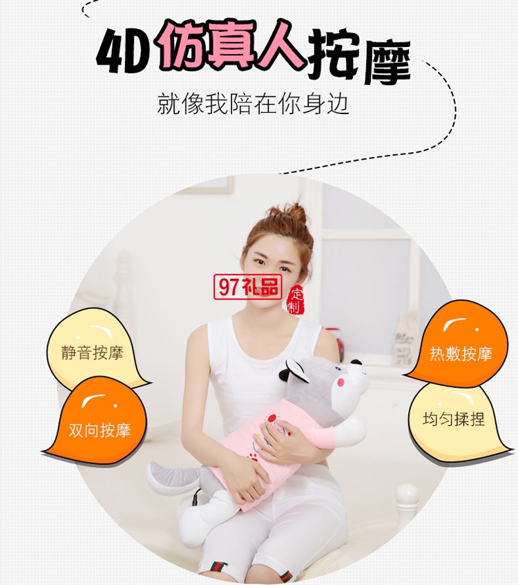 會(huì)按摩的小豬抱枕毛絨玩具肩背部腰部頸椎按摩器定制公司廣告禮品