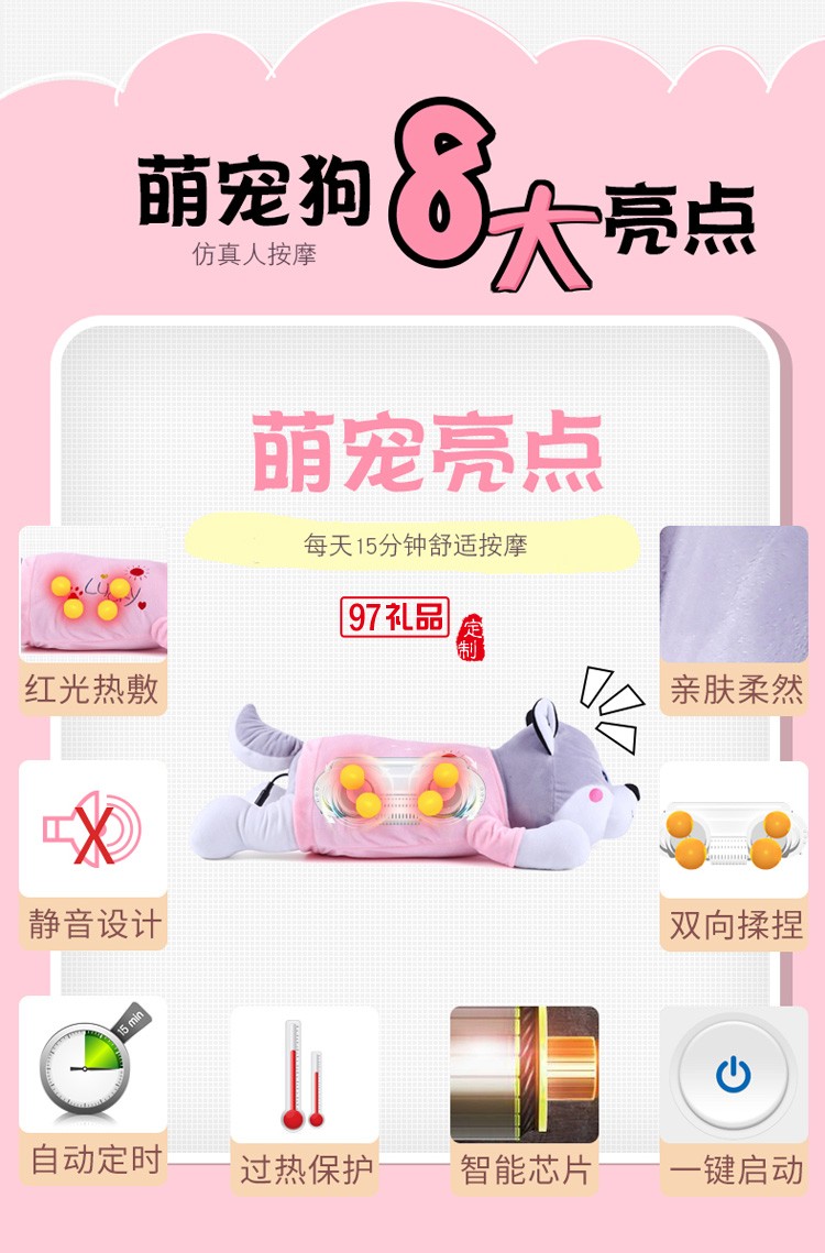 會(huì)按摩的小豬抱枕毛絨玩具肩背部腰部頸椎按摩器定制公司廣告禮品