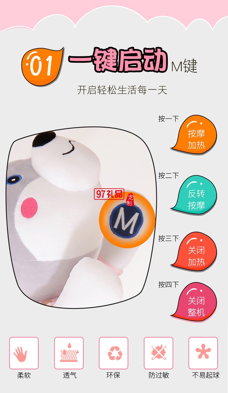 會(huì)按摩的小豬抱枕毛絨玩具肩背部腰部頸椎按摩器定制公司廣告禮品