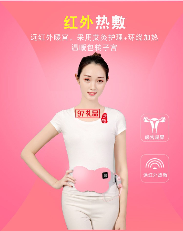 暖宮腰帶女生月經期肚子疼發熱緩解痛經宮寒定制公司廣告禮品