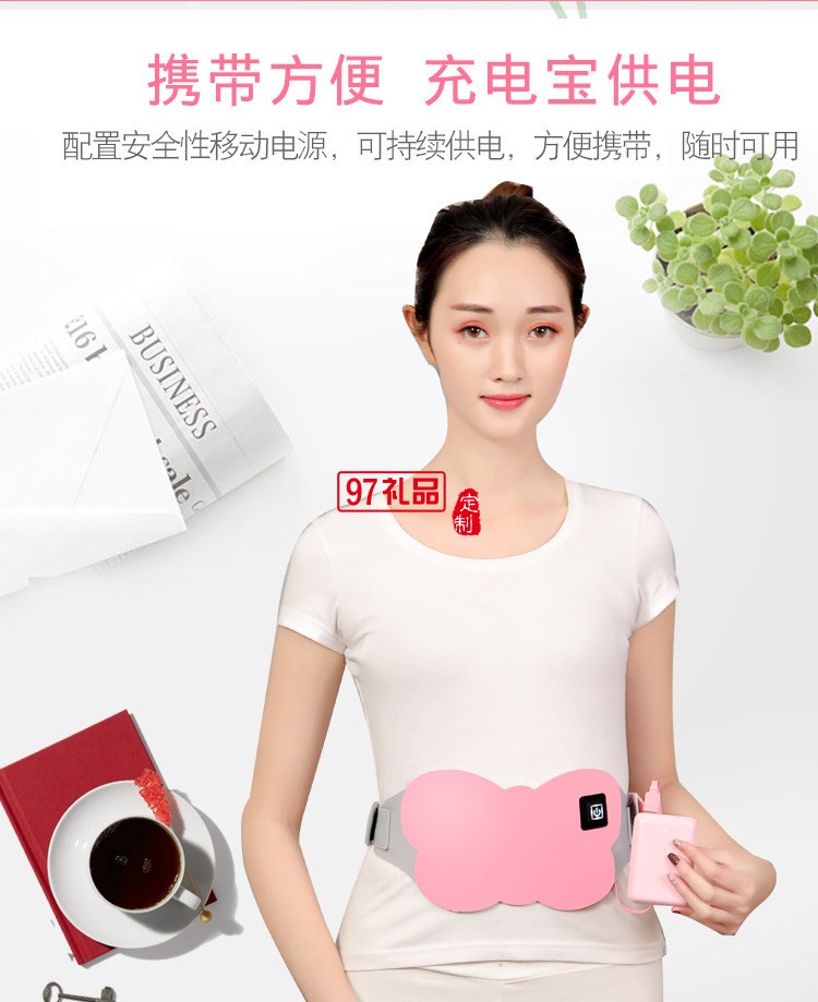 暖宮腰帶女生月經期肚子疼發熱緩解痛經宮寒定制公司廣告禮品